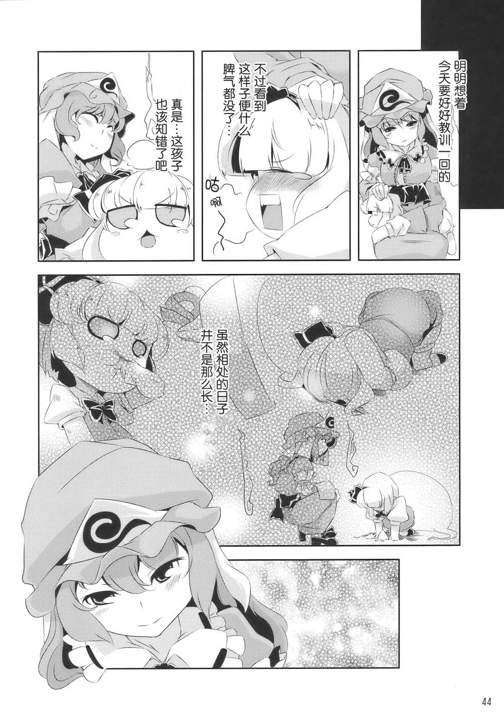 怪物猎人妖妖梦韩漫全集-短篇无删减无遮挡章节图片 