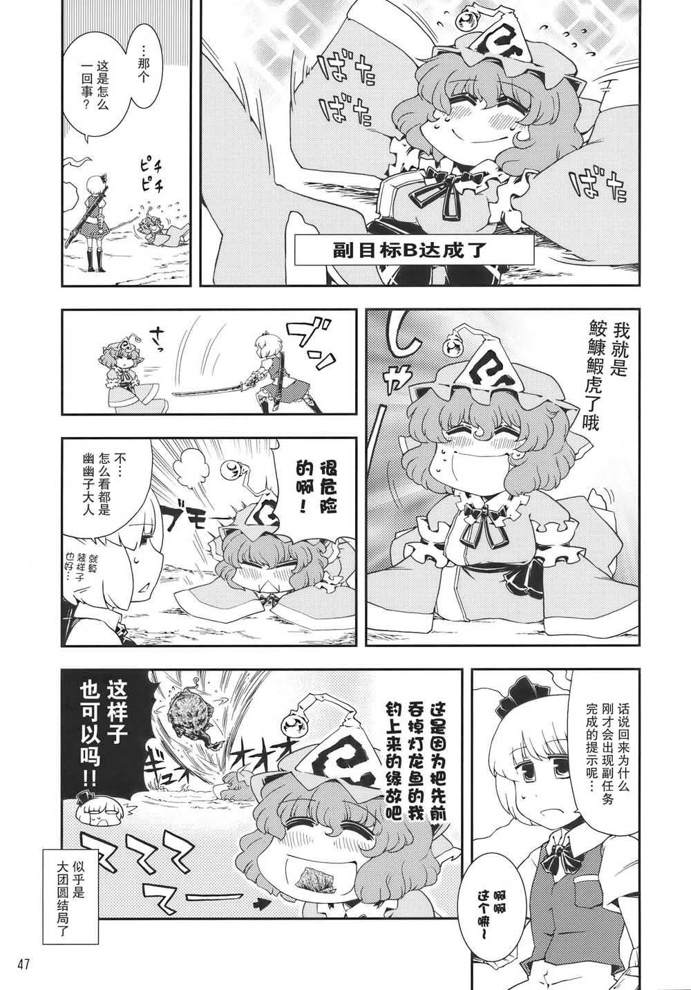 怪物猎人妖妖梦韩漫全集-短篇无删减无遮挡章节图片 