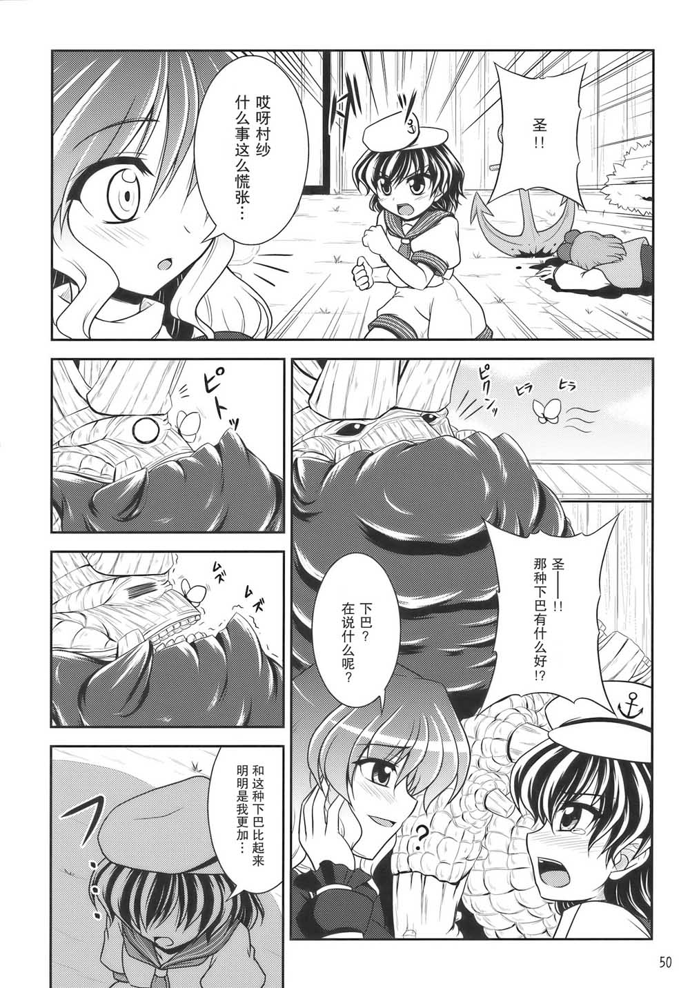 怪物猎人妖妖梦韩漫全集-短篇无删减无遮挡章节图片 
