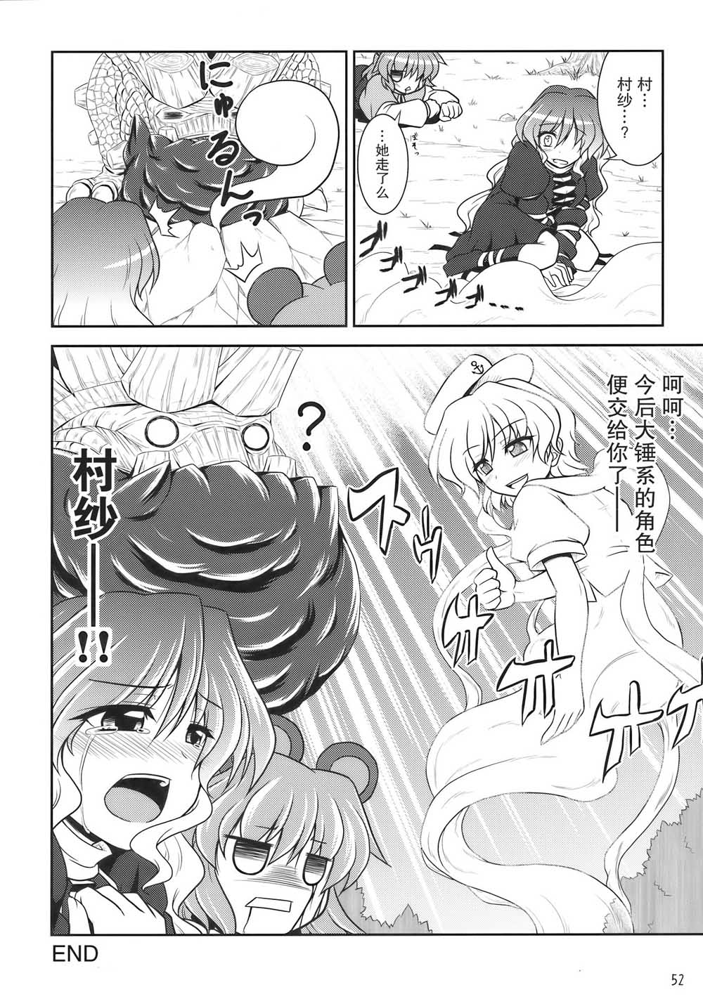怪物猎人妖妖梦韩漫全集-短篇无删减无遮挡章节图片 