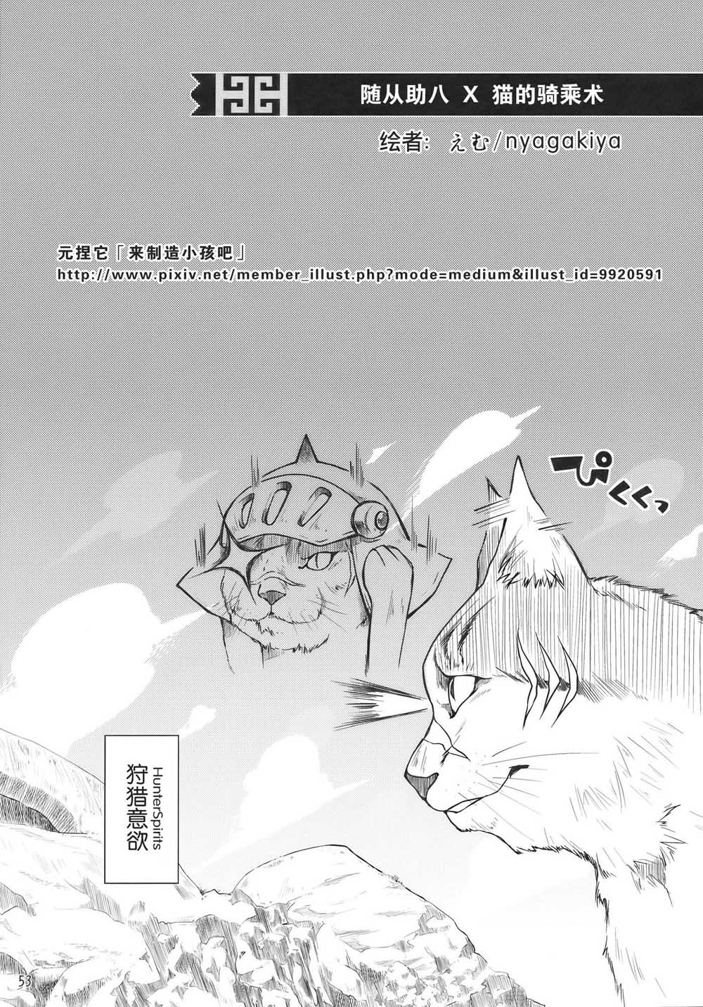 怪物猎人妖妖梦韩漫全集-短篇无删减无遮挡章节图片 