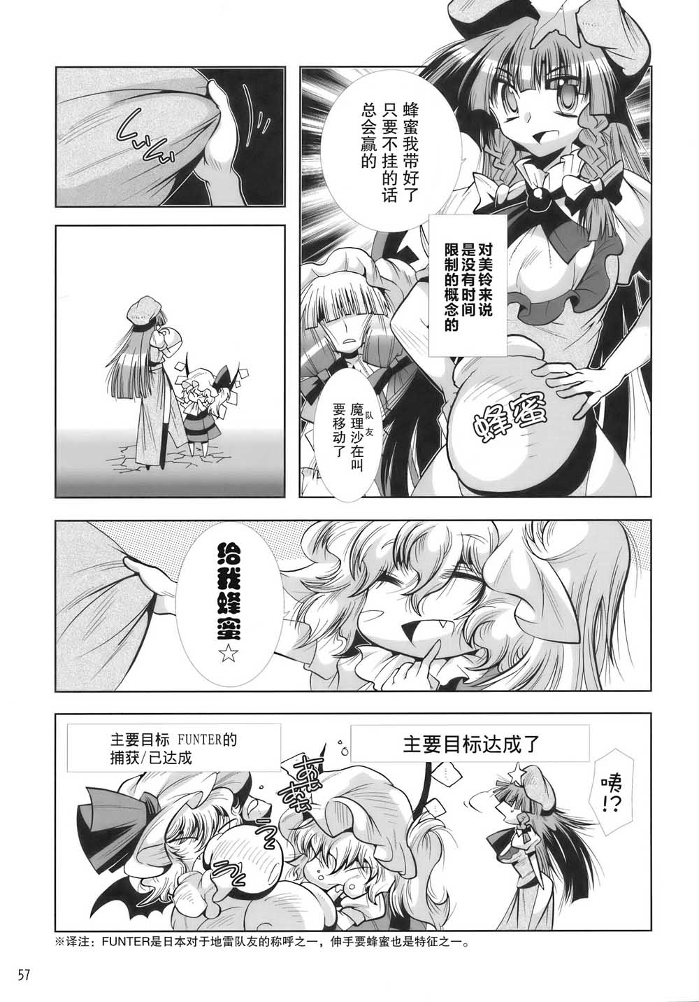 怪物猎人妖妖梦韩漫全集-短篇无删减无遮挡章节图片 