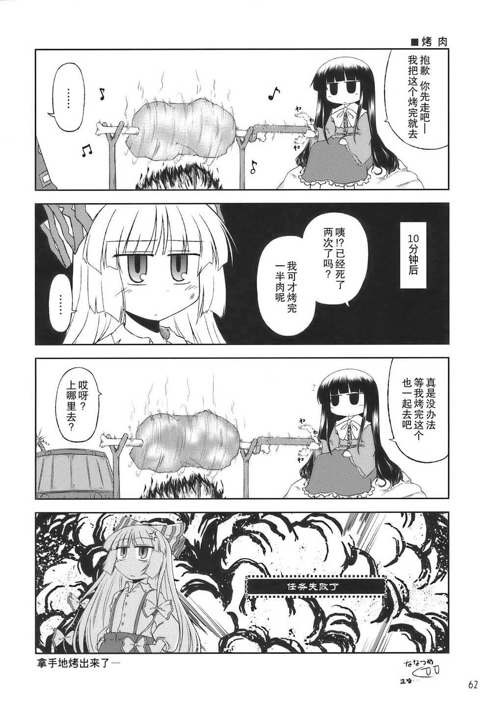 怪物猎人妖妖梦韩漫全集-短篇无删减无遮挡章节图片 