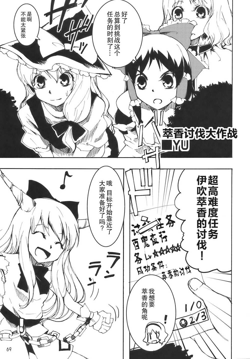 怪物猎人妖妖梦韩漫全集-短篇无删减无遮挡章节图片 