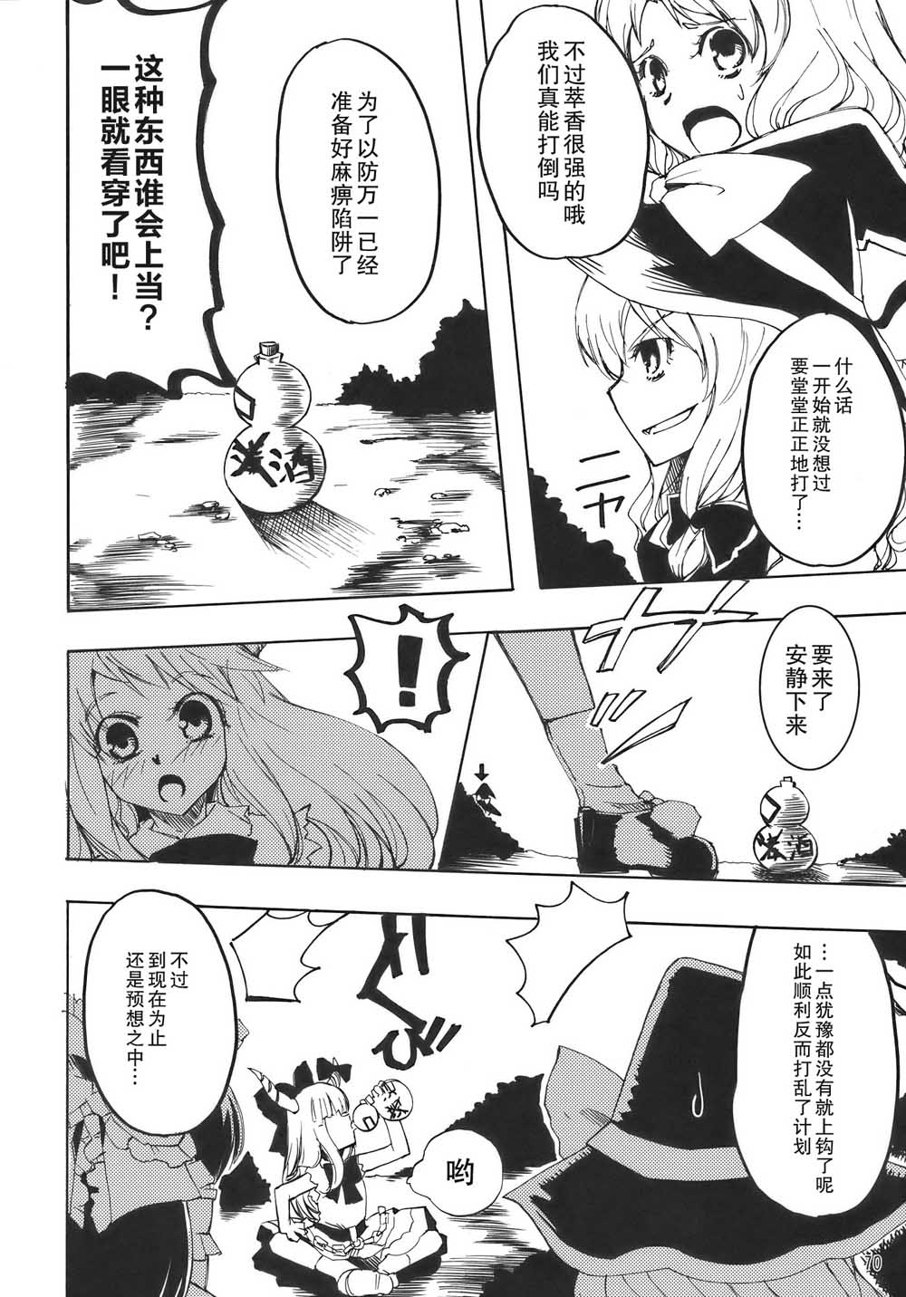 怪物猎人妖妖梦韩漫全集-短篇无删减无遮挡章节图片 