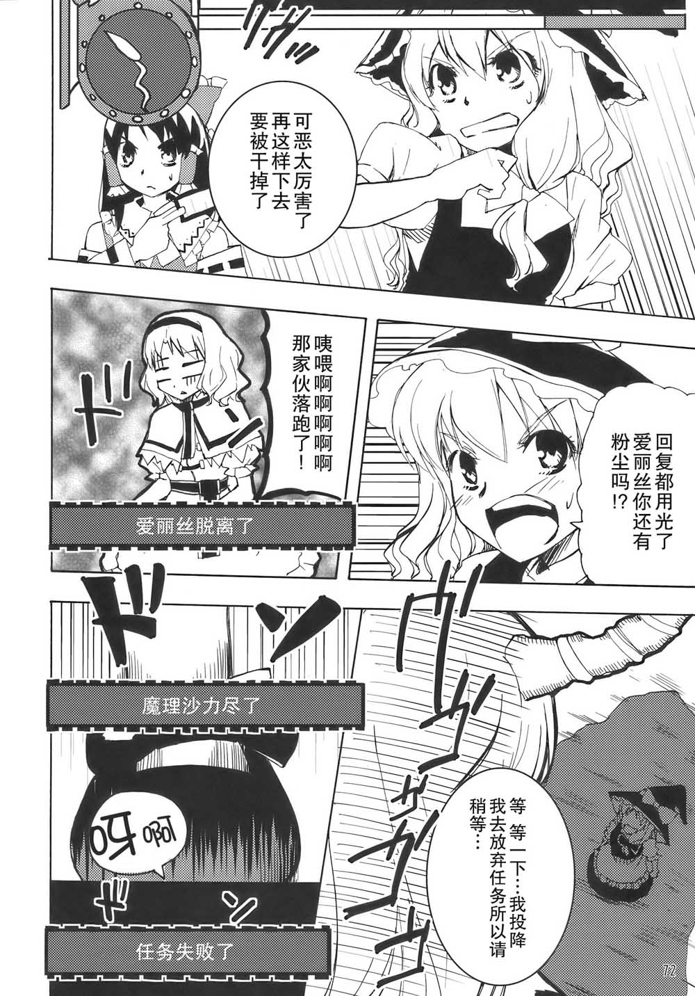 怪物猎人妖妖梦韩漫全集-短篇无删减无遮挡章节图片 