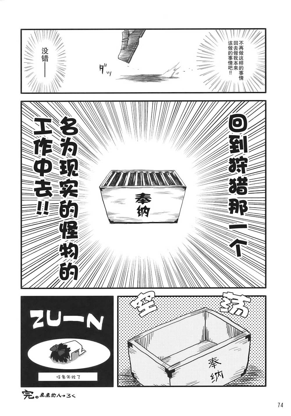 怪物猎人妖妖梦韩漫全集-短篇无删减无遮挡章节图片 