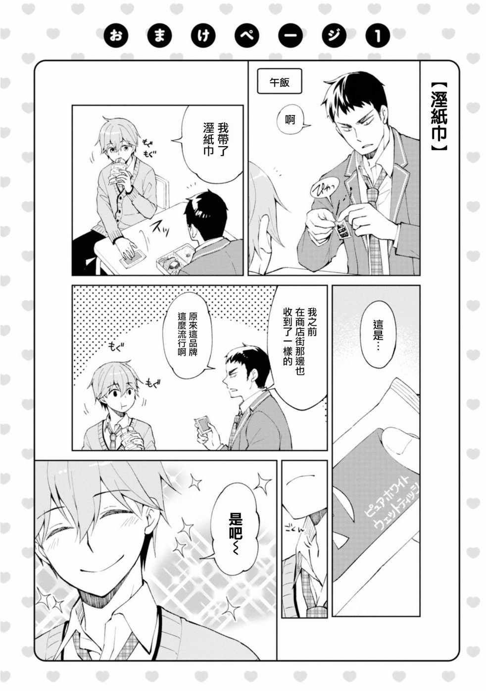 令我们称道的静河同学韩漫全集-第01话无删减无遮挡章节图片 