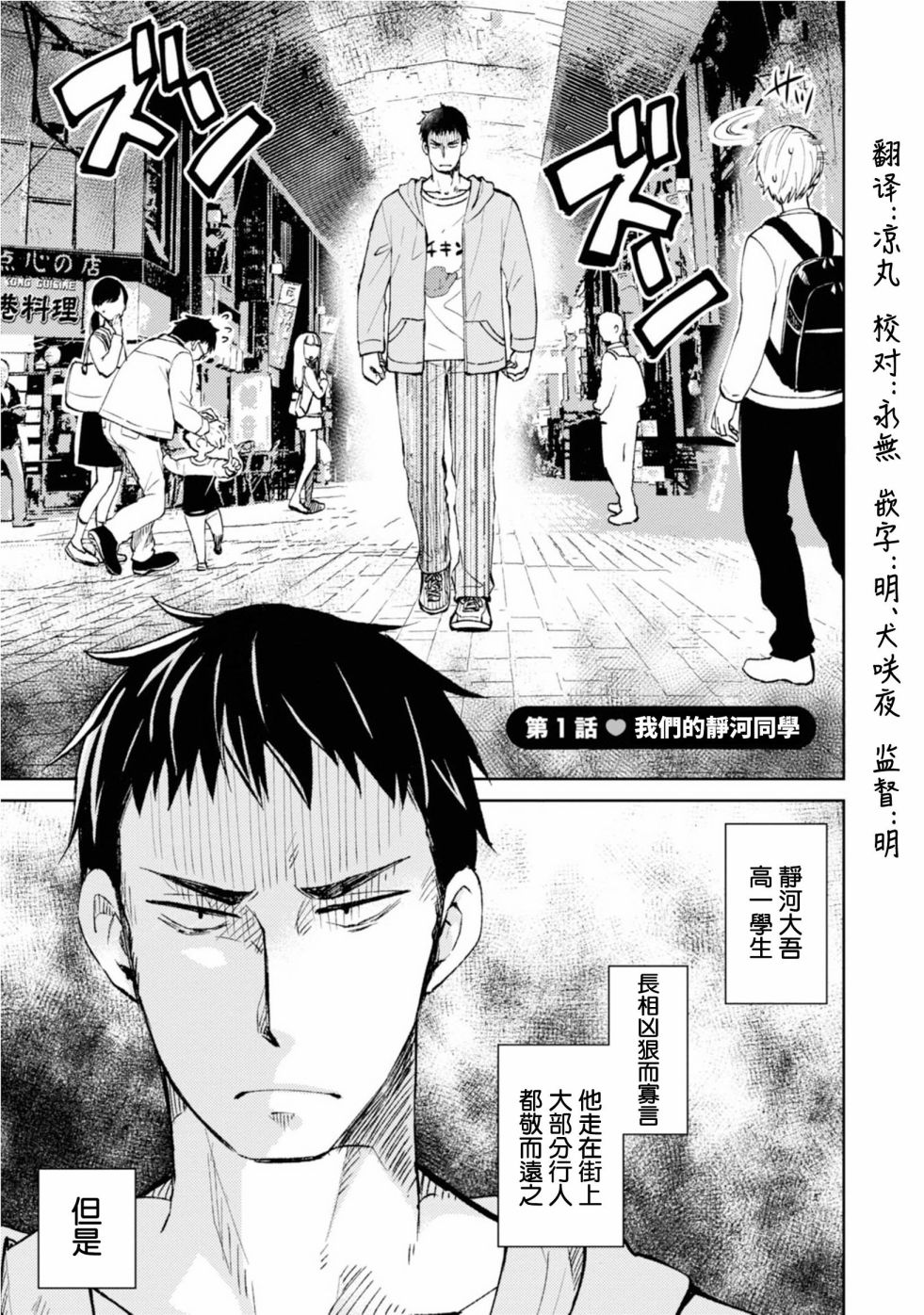 令我们称道的静河同学韩漫全集-第01话无删减无遮挡章节图片 