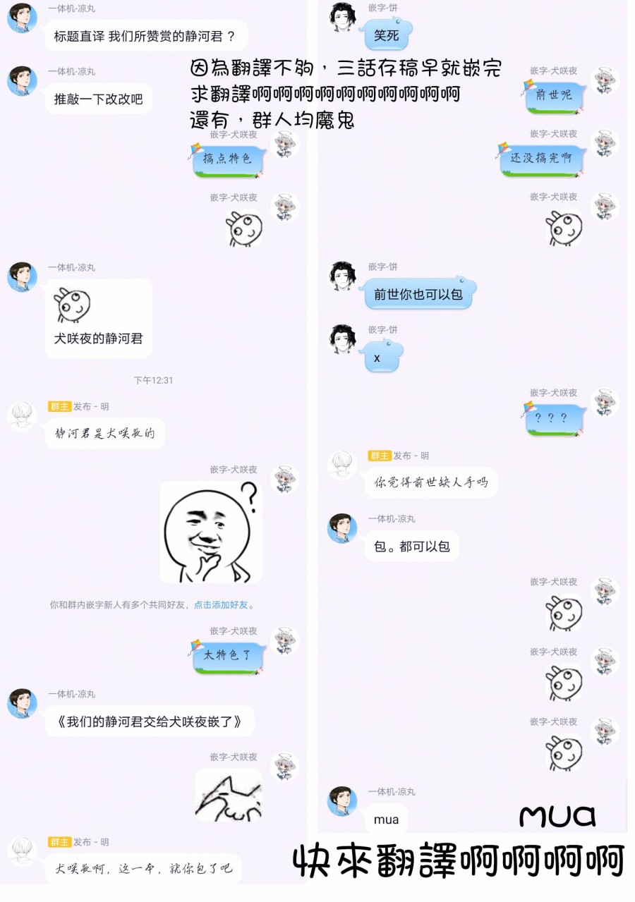 令我们称道的静河同学韩漫全集-第03话无删减无遮挡章节图片 
