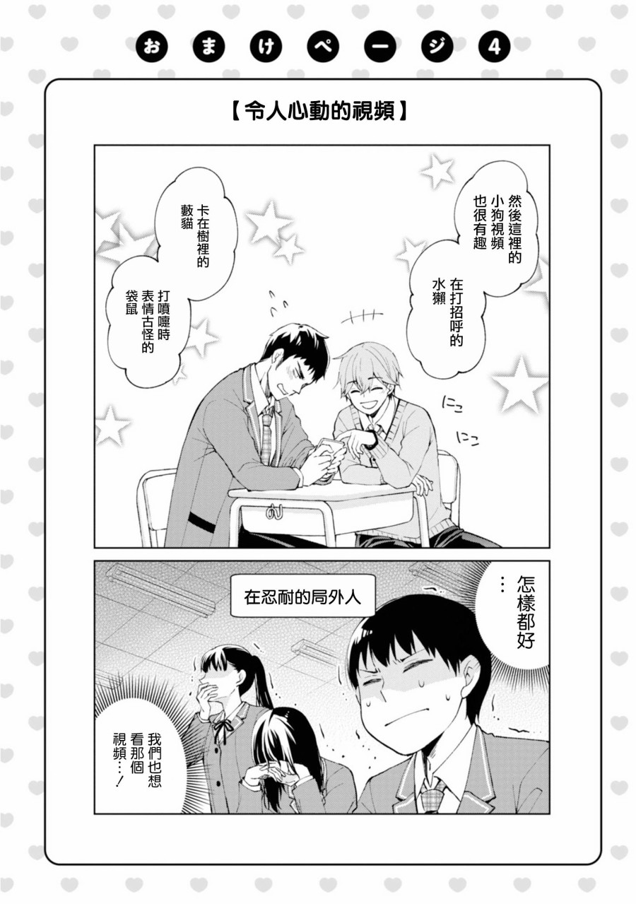 令我们称道的静河同学韩漫全集-第04话无删减无遮挡章节图片 