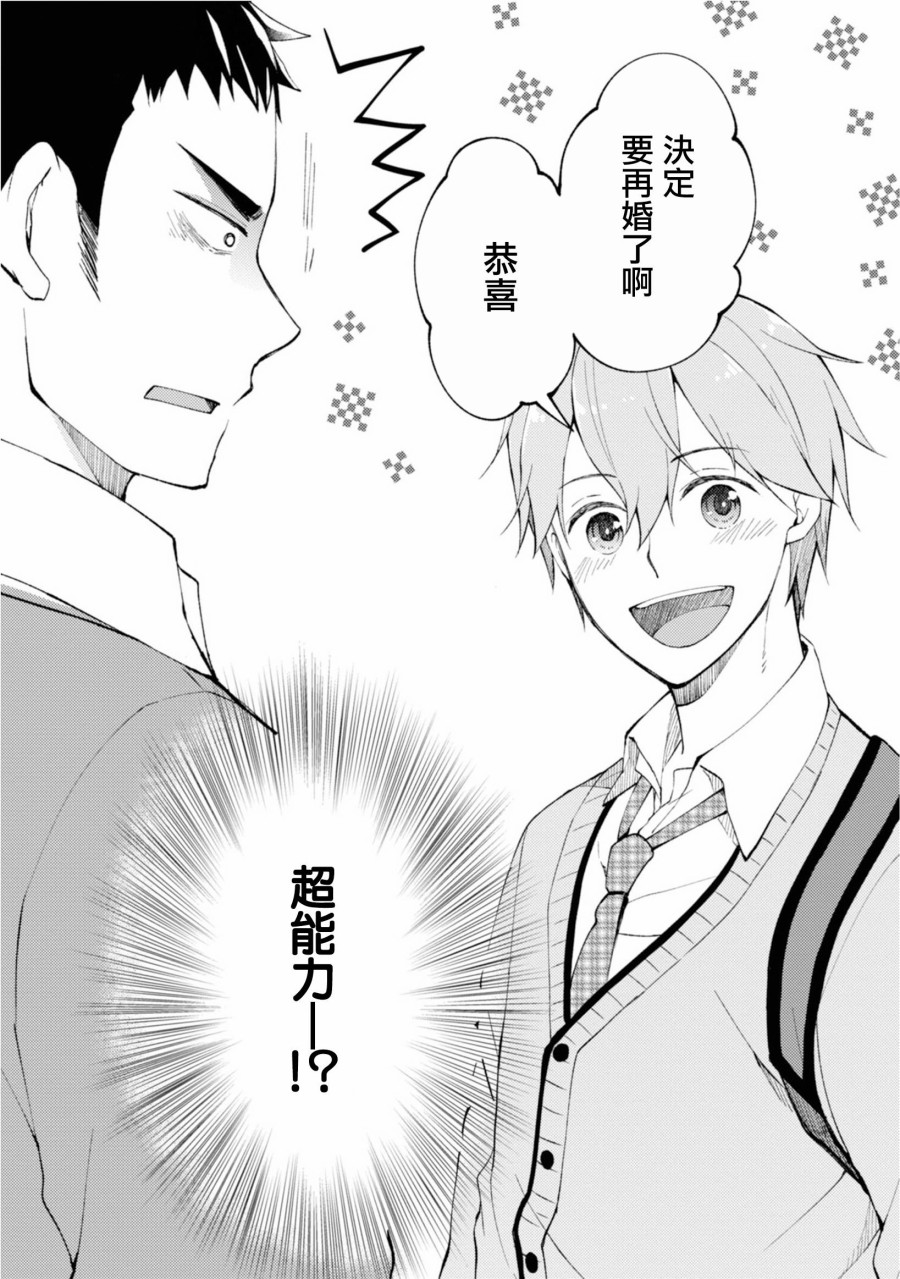 令我们称道的静河同学韩漫全集-第04话无删减无遮挡章节图片 