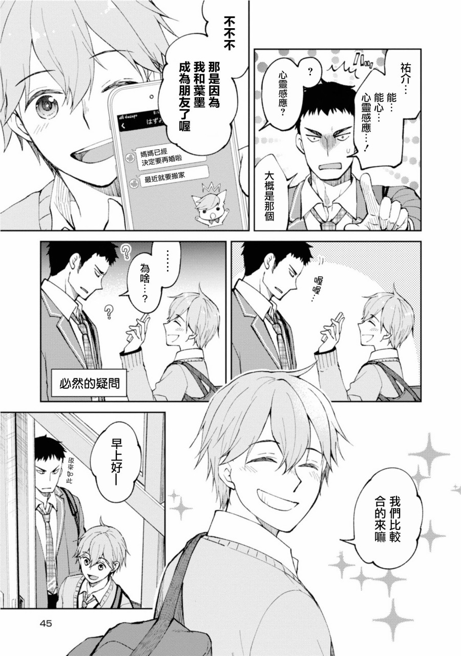 令我们称道的静河同学韩漫全集-第04话无删减无遮挡章节图片 