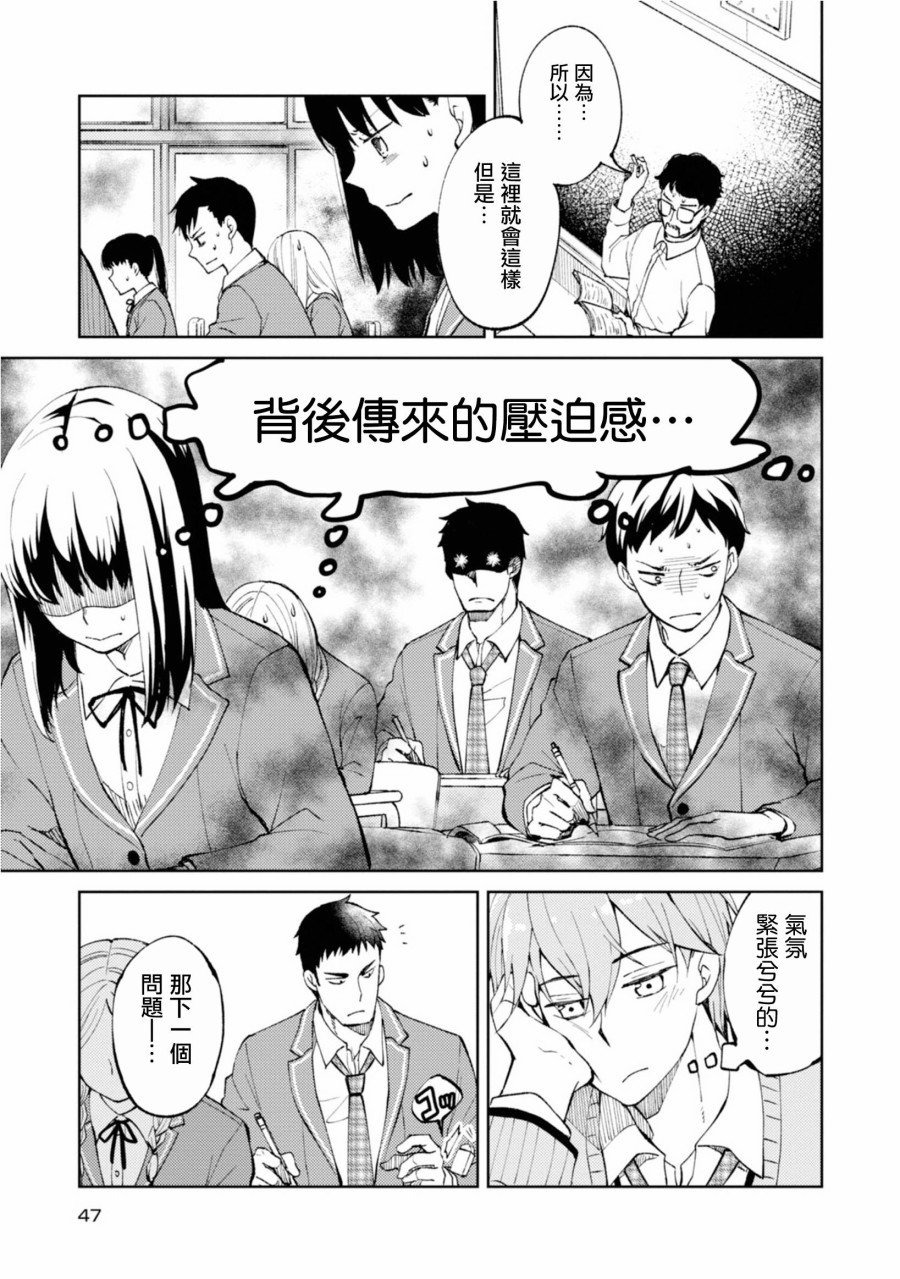 令我们称道的静河同学韩漫全集-第04话无删减无遮挡章节图片 