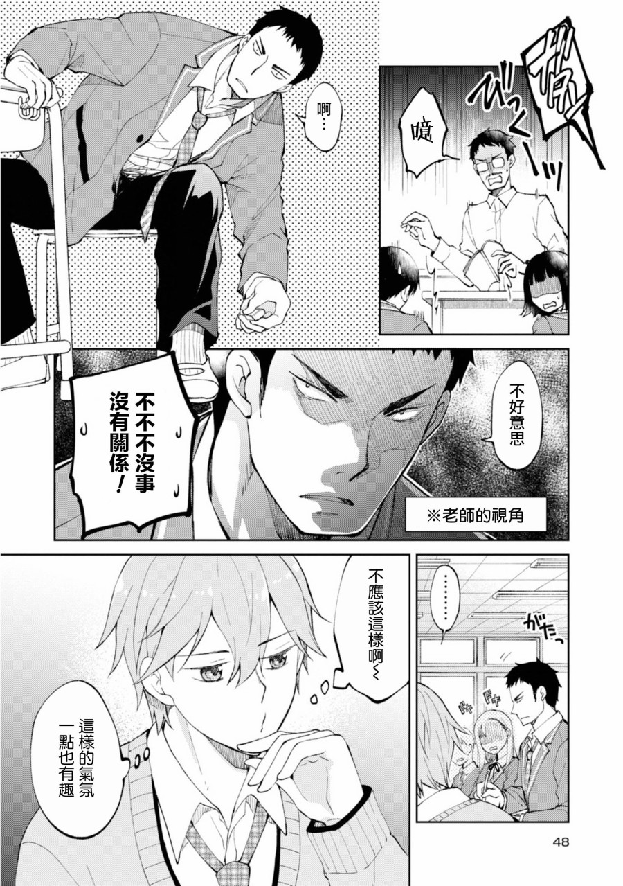 令我们称道的静河同学韩漫全集-第04话无删减无遮挡章节图片 