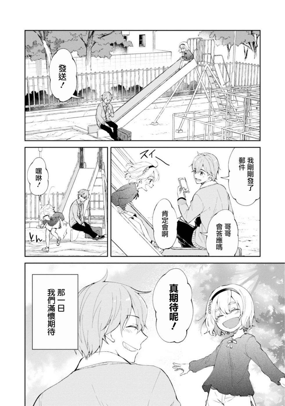 令我们称道的静河同学韩漫全集-第06话无删减无遮挡章节图片 