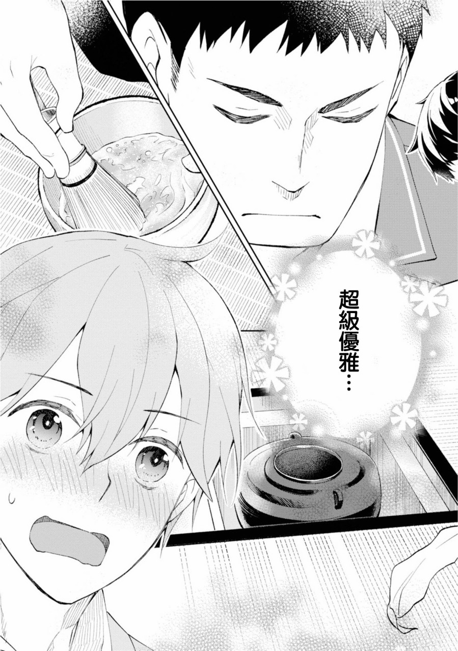 令我们称道的静河同学韩漫全集-第07话无删减无遮挡章节图片 