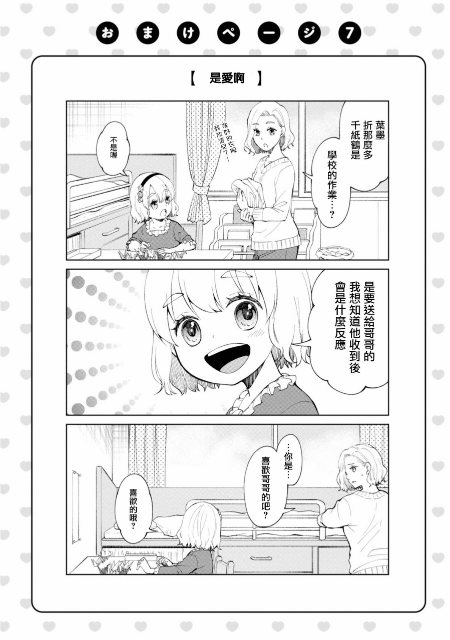 令我们称道的静河同学韩漫全集-第07话无删减无遮挡章节图片 
