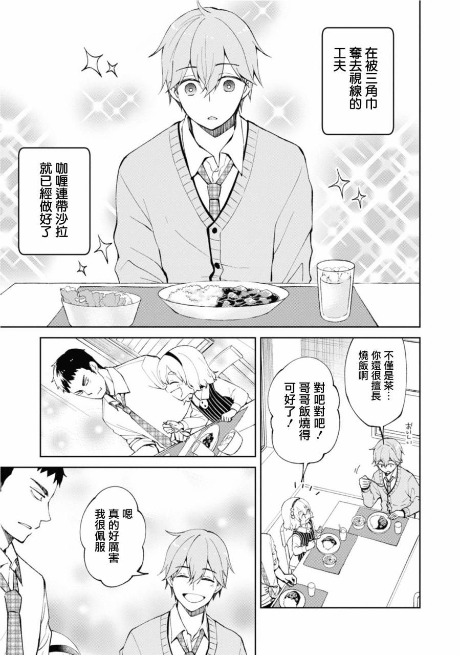 令我们称道的静河同学韩漫全集-第08话无删减无遮挡章节图片 