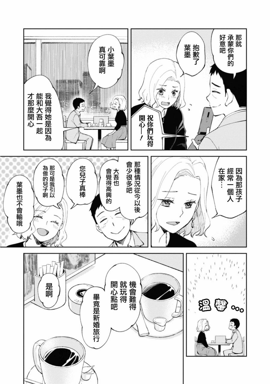 令我们称道的静河同学韩漫全集-第08话无删减无遮挡章节图片 