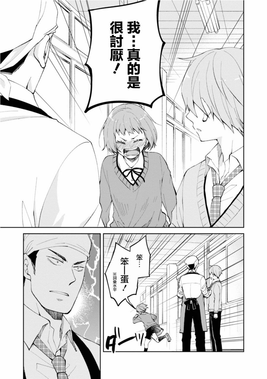 令我们称道的静河同学韩漫全集-第09话无删减无遮挡章节图片 