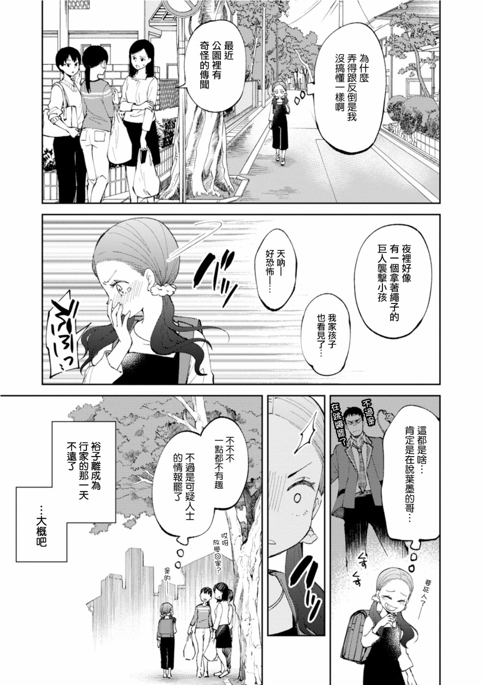 令我们称道的静河同学韩漫全集-第10话无删减无遮挡章节图片 