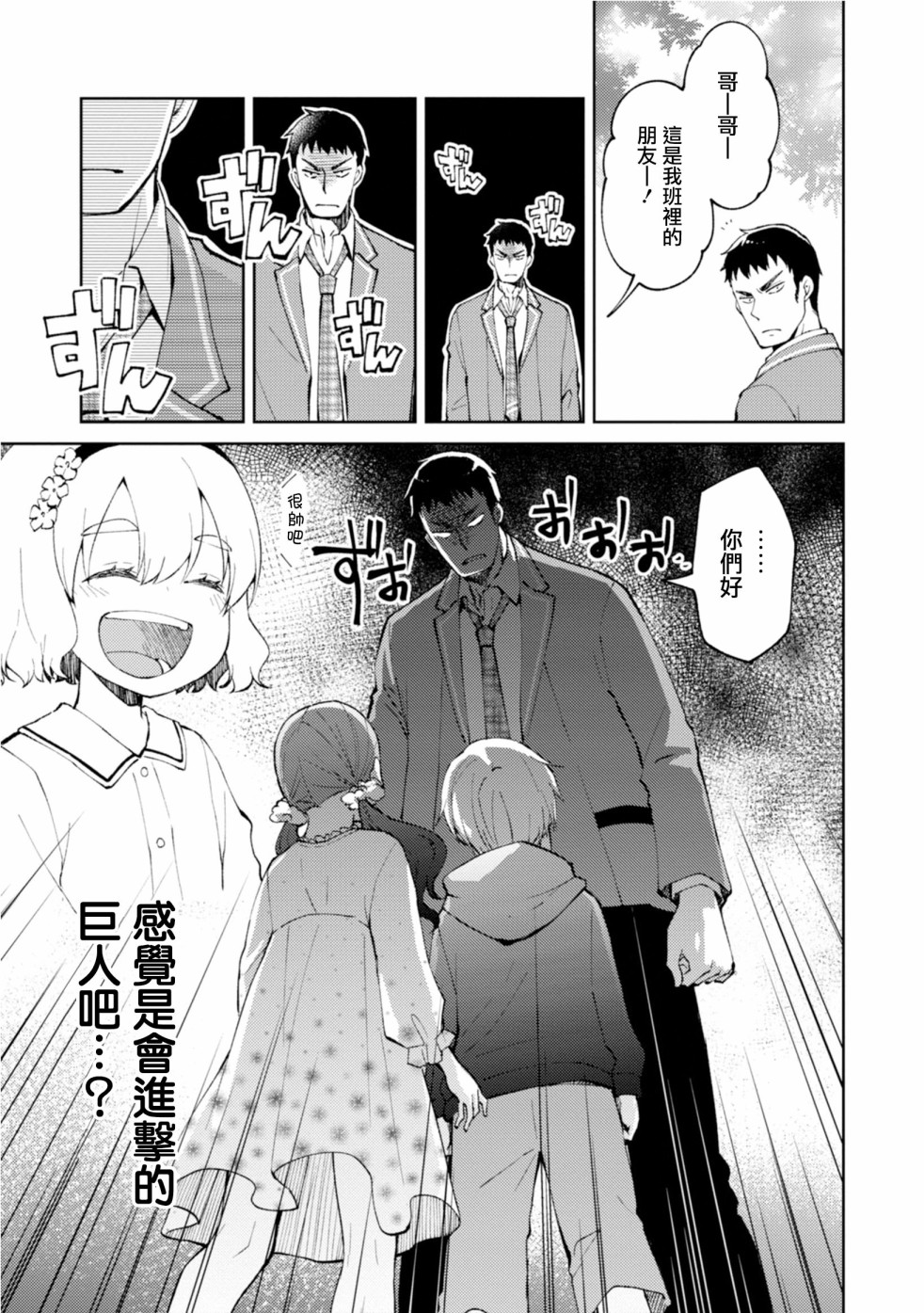令我们称道的静河同学韩漫全集-第10话无删减无遮挡章节图片 