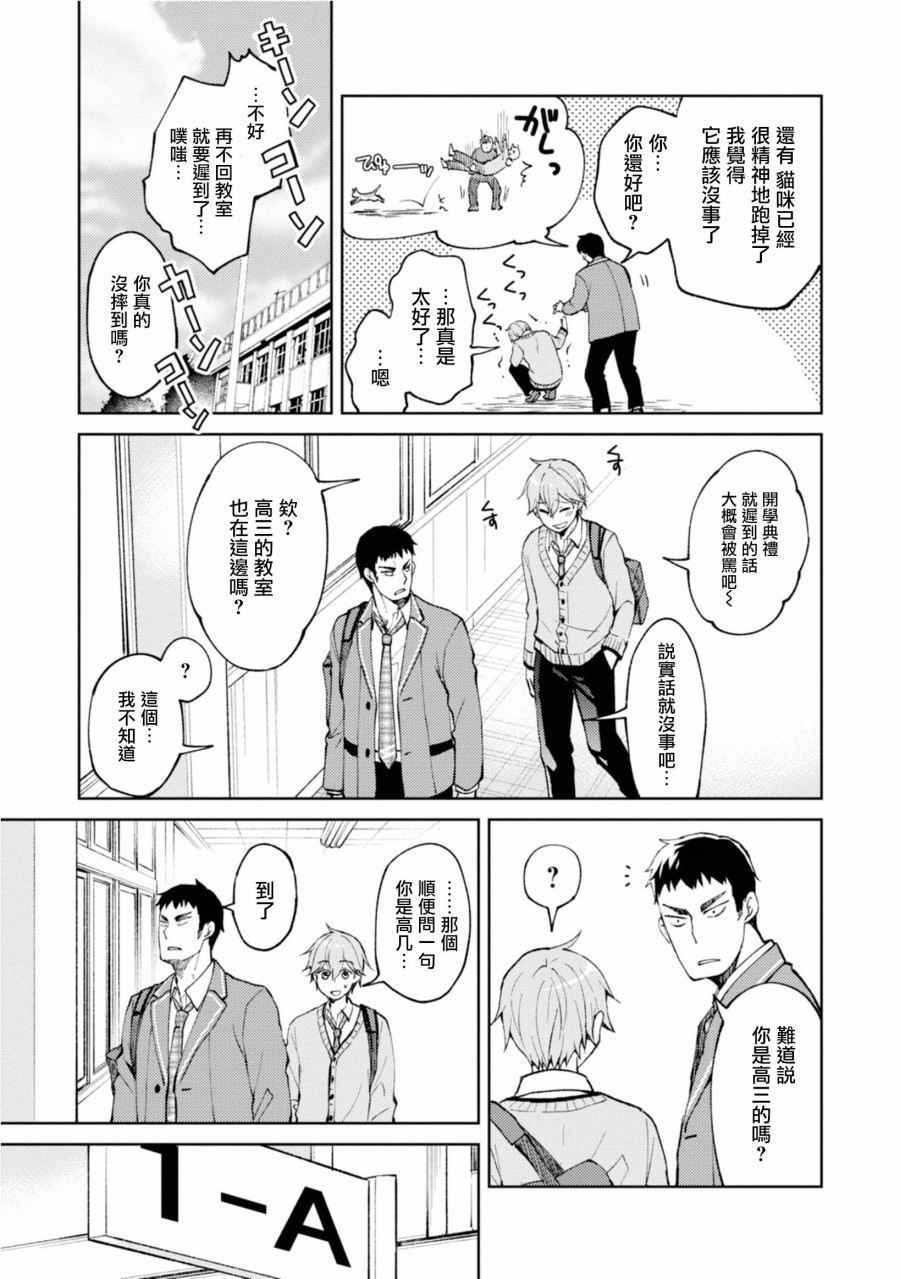 令我们称道的静河同学韩漫全集-第11话无删减无遮挡章节图片 