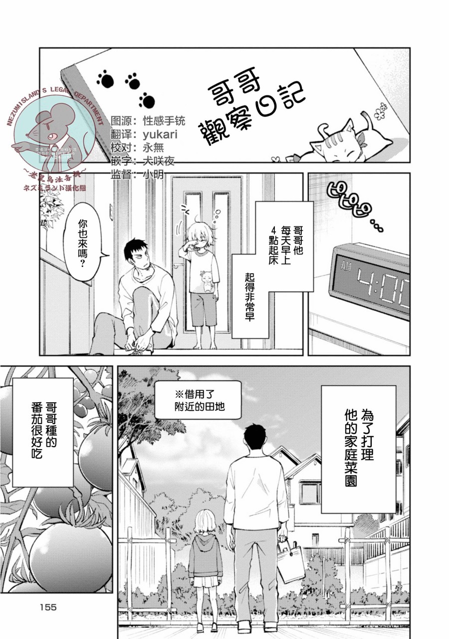 令我们称道的静河同学韩漫全集-番外篇无删减无遮挡章节图片 