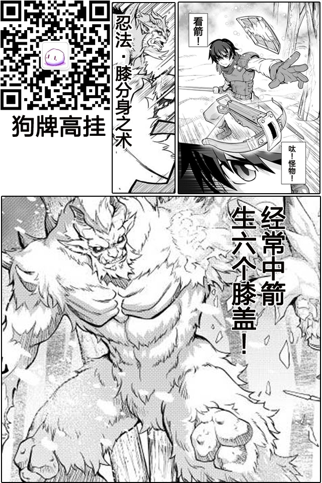 用制御魔法开荒异世界韩漫全集-第01话无删减无遮挡章节图片 