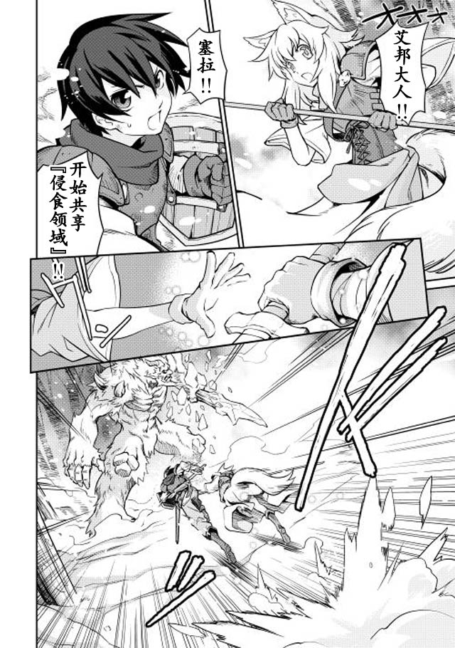 用制御魔法开荒异世界韩漫全集-第01话无删减无遮挡章节图片 