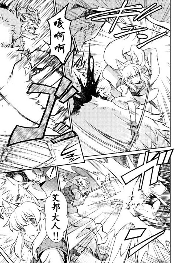 用制御魔法开荒异世界韩漫全集-第01话无删减无遮挡章节图片 