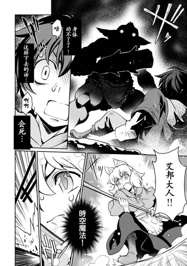 用制御魔法开荒异世界韩漫全集-第02话无删减无遮挡章节图片 