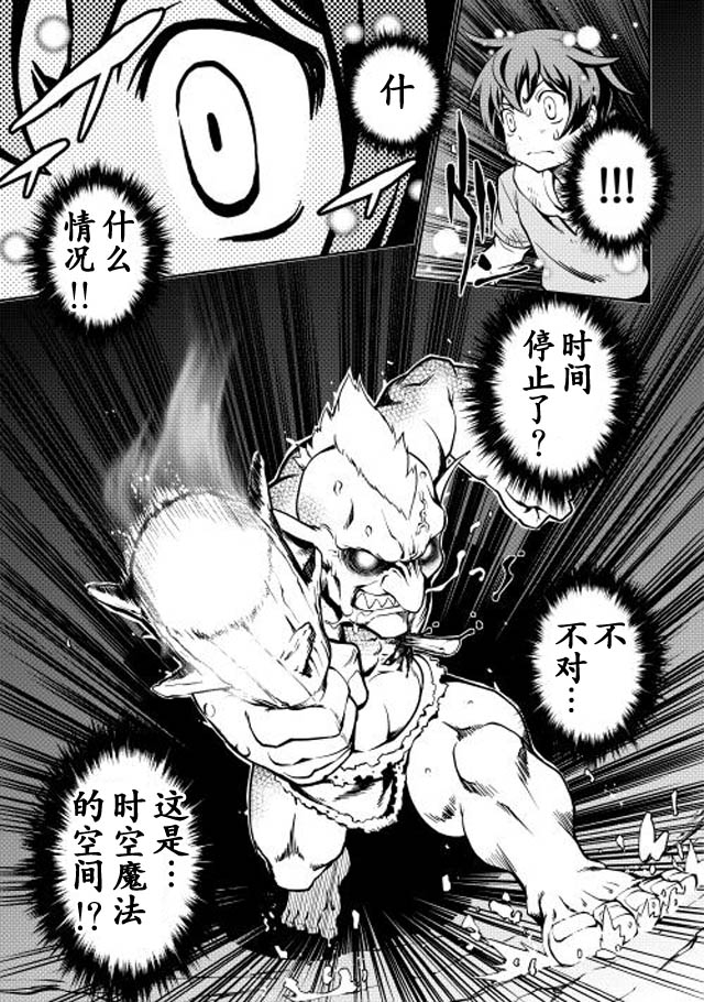 用制御魔法开荒异世界韩漫全集-第02话无删减无遮挡章节图片 