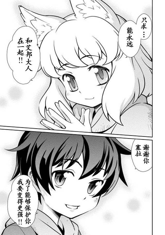 用制御魔法开荒异世界韩漫全集-第02话无删减无遮挡章节图片 