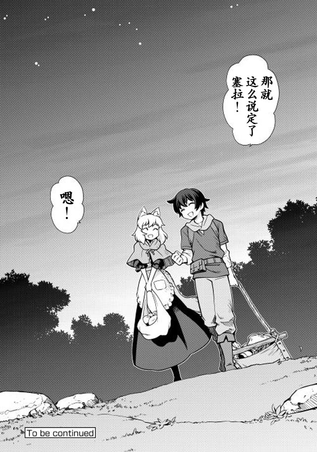 用制御魔法开荒异世界韩漫全集-第02话无删减无遮挡章节图片 