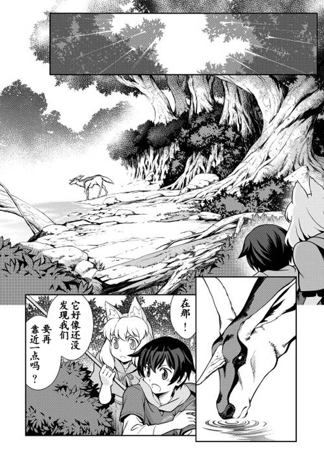 用制御魔法开荒异世界韩漫全集-第02话无删减无遮挡章节图片 