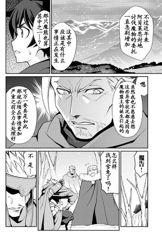 用制御魔法开荒异世界韩漫全集-第04话无删减无遮挡章节图片 