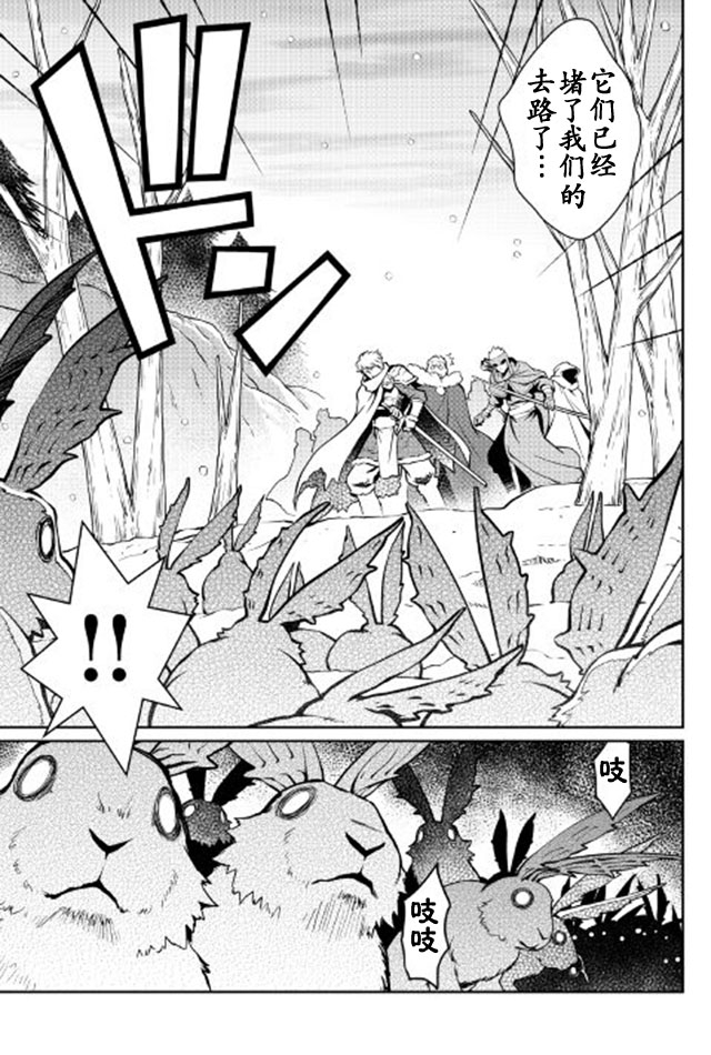 用制御魔法开荒异世界韩漫全集-第04话无删减无遮挡章节图片 