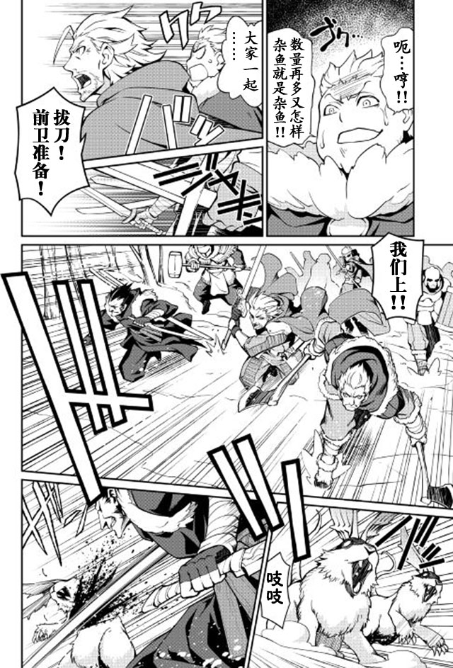 用制御魔法开荒异世界韩漫全集-第04话无删减无遮挡章节图片 