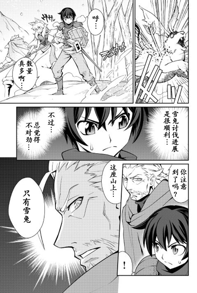 用制御魔法开荒异世界韩漫全集-第04话无删减无遮挡章节图片 
