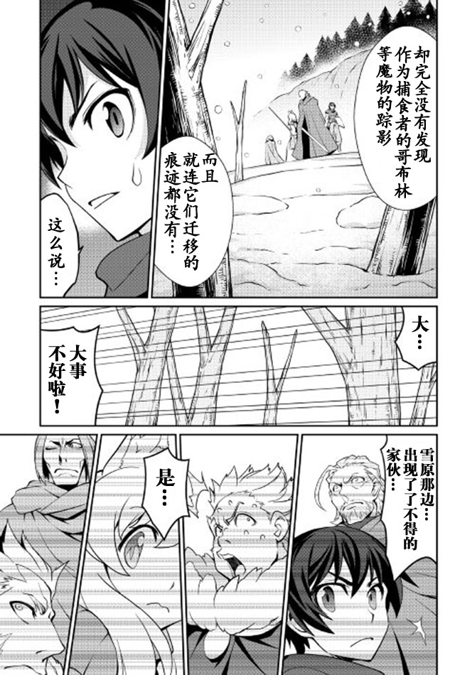 用制御魔法开荒异世界韩漫全集-第04话无删减无遮挡章节图片 