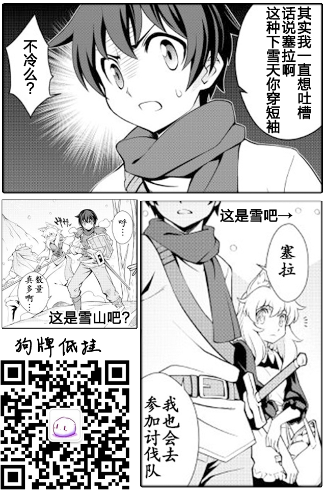 用制御魔法开荒异世界韩漫全集-第04话无删减无遮挡章节图片 