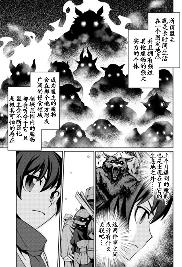 用制御魔法开荒异世界韩漫全集-第04话无删减无遮挡章节图片 
