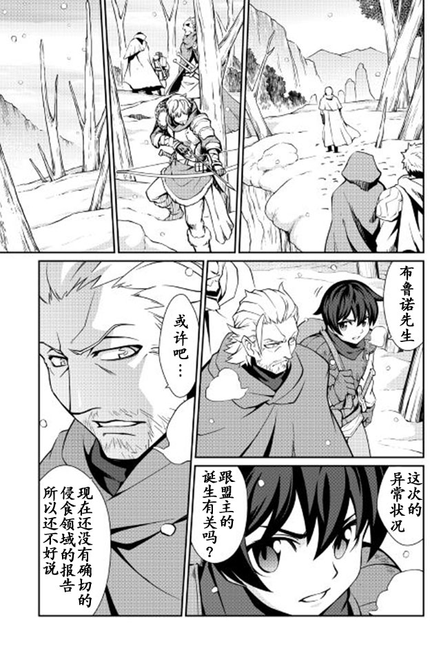 用制御魔法开荒异世界韩漫全集-第04话无删减无遮挡章节图片 