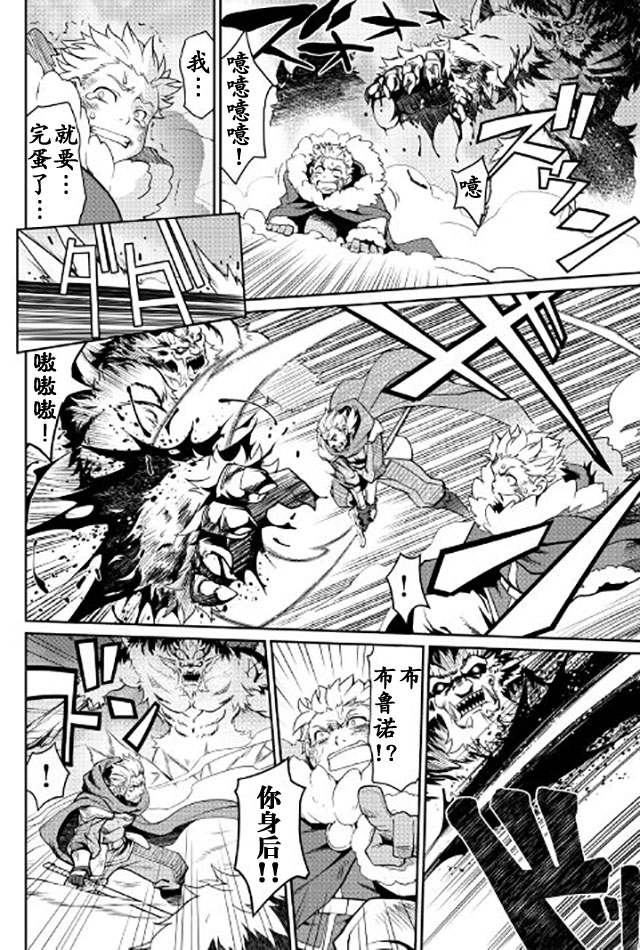 用制御魔法开荒异世界韩漫全集-第06话无删减无遮挡章节图片 