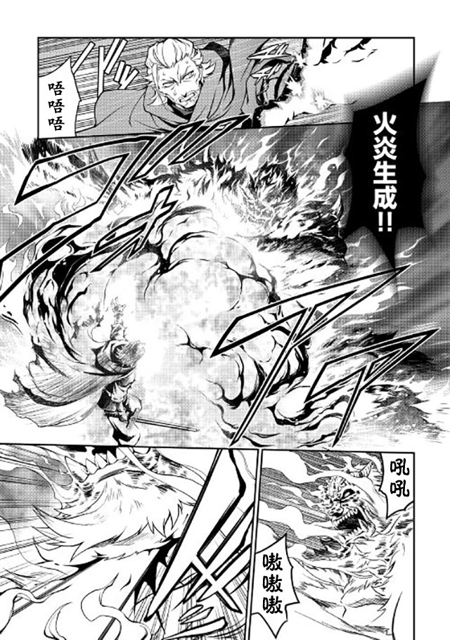 用制御魔法开荒异世界韩漫全集-第06话无删减无遮挡章节图片 