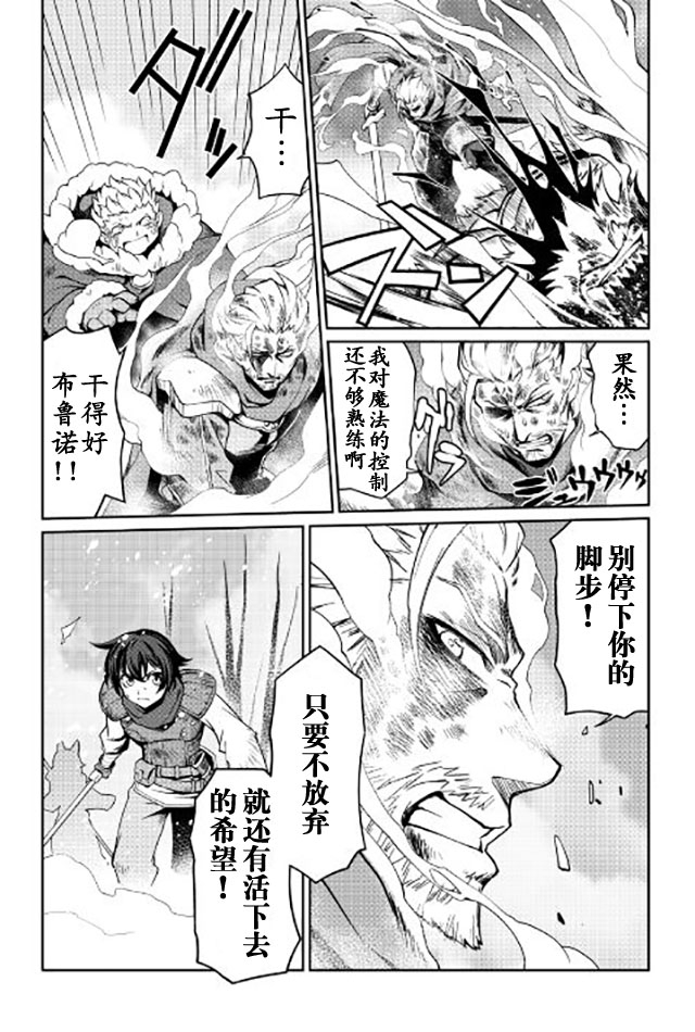 用制御魔法开荒异世界韩漫全集-第06话无删减无遮挡章节图片 