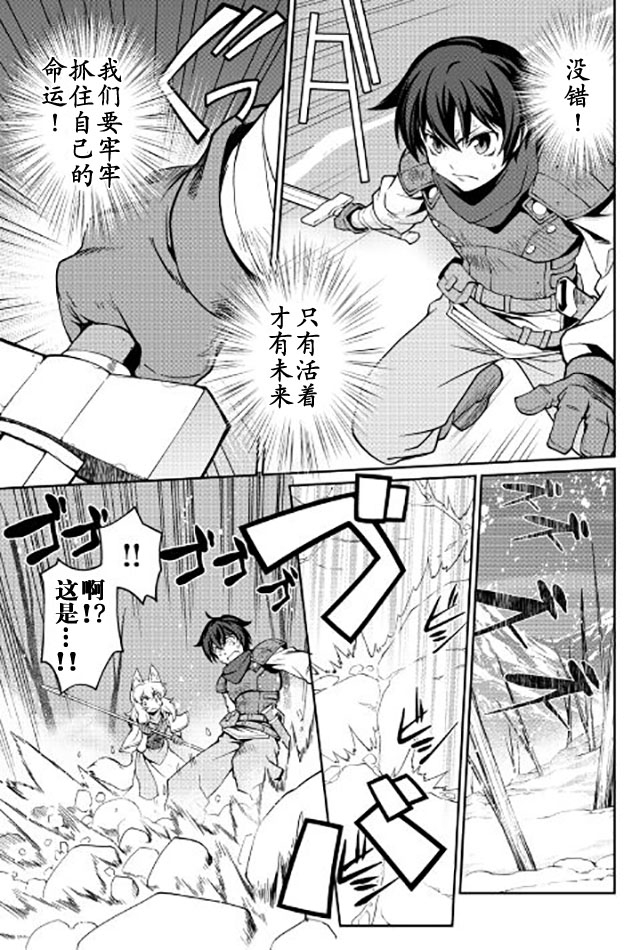 用制御魔法开荒异世界韩漫全集-第06话无删减无遮挡章节图片 