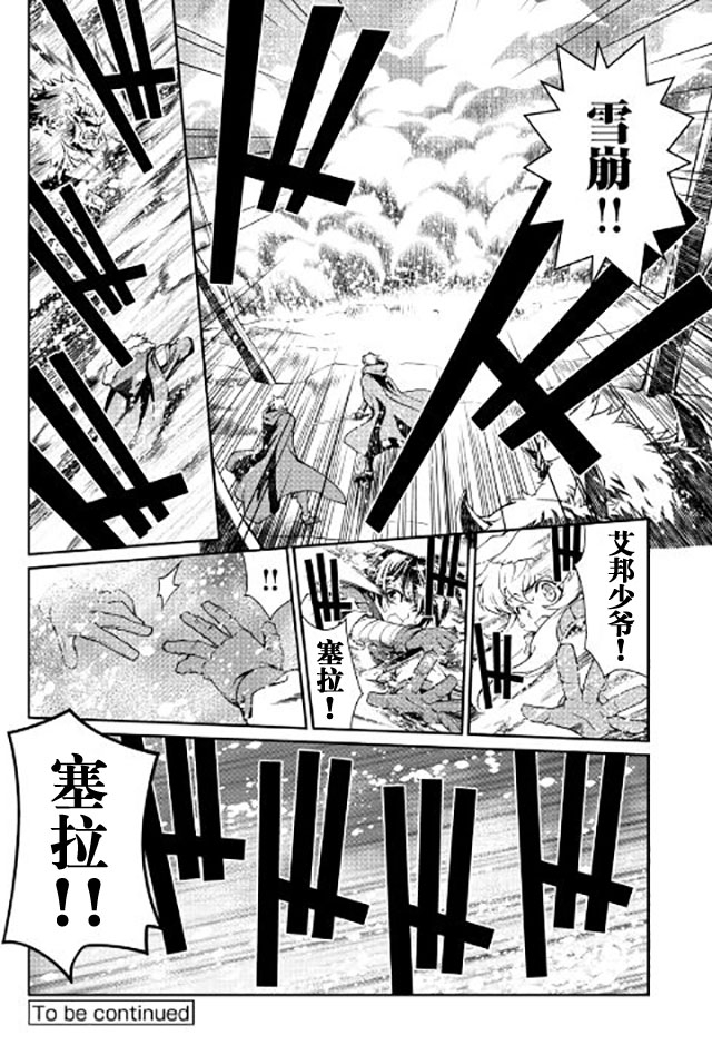 用制御魔法开荒异世界韩漫全集-第06话无删减无遮挡章节图片 